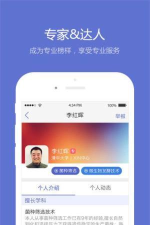 小木虫app图3