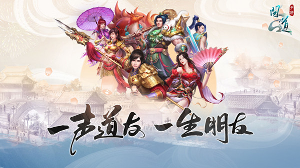 问道手游会心率是什么属性？物理法术会心率属性效果介绍[多图]