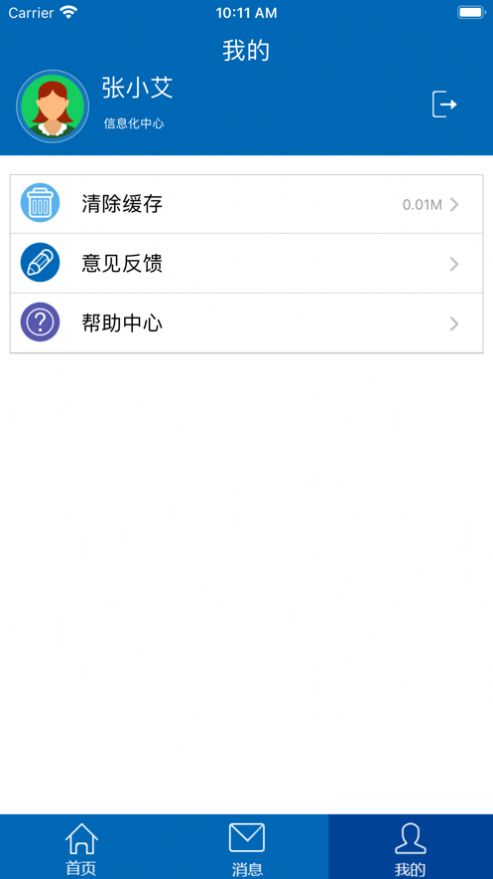 无锡职业技术学院app图2