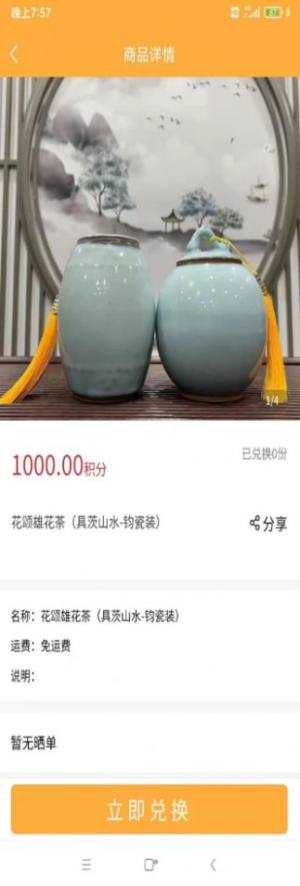 华健生活购物app手机版下载图片1