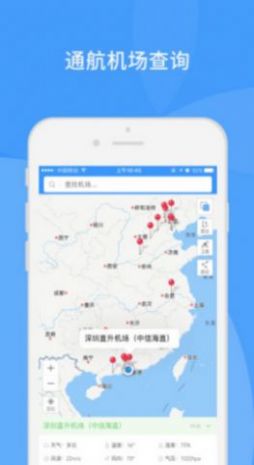 通航气象app图3