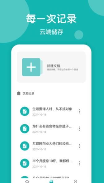 美篇制作app图1