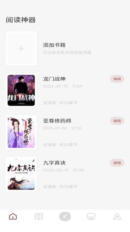 读书大师漫画免费图3