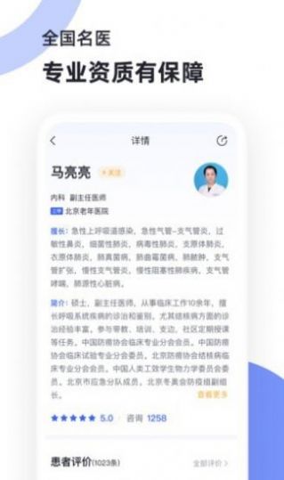 猿医生医疗app官方下载图片2