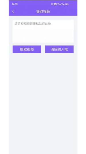 水印擦除大师app图2