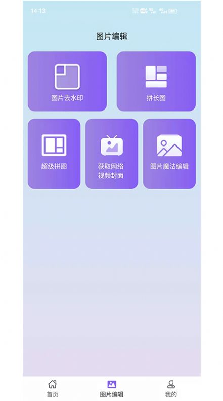 水印擦除大师app图3