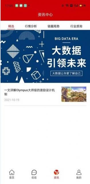 维珍置换平台APP图2