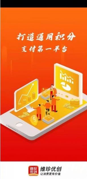 维珍置换平台APP图3