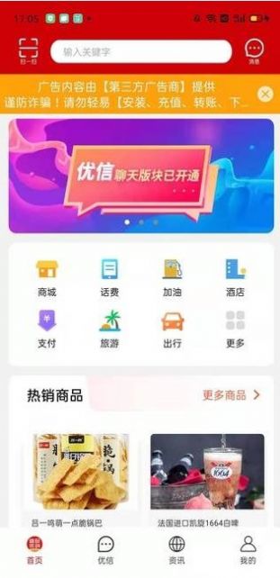 维珍VGH购物官方版app下载图片1