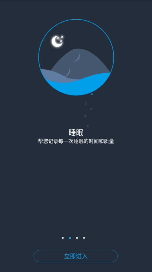 Lovewin智能手表app手机版下载图片1