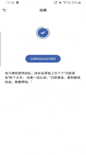 一键省心清理app图3