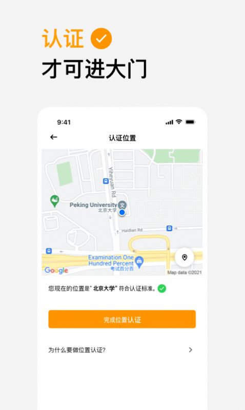 橙信市集app图2