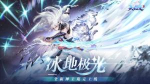 天姬变雪域苍狼官方版图3