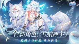 天姬变雪域苍狼最新手游官方版图片2