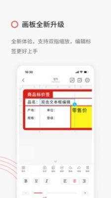 精臣云打印app2022 ios下载图片1