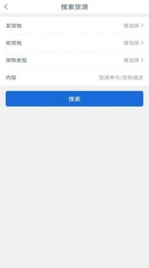 冠铭运力司机端app图3