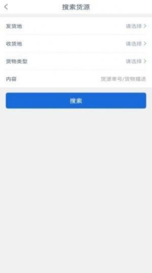 冠铭运力司机端app图3