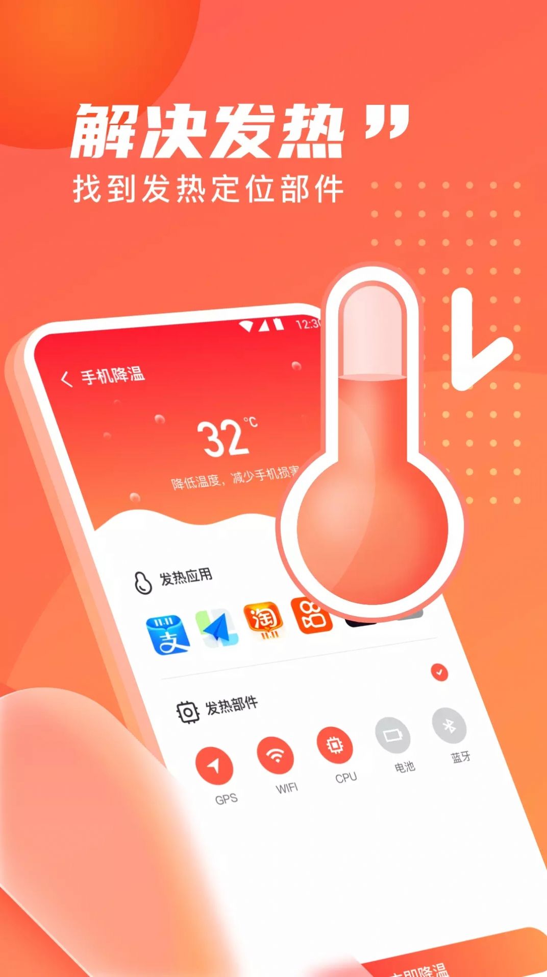 旋风清理极速版app图1