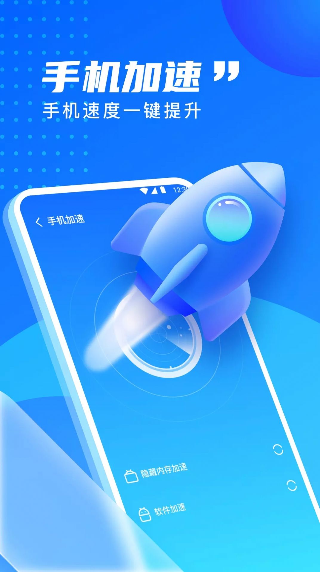 旋风清理极速版app图2