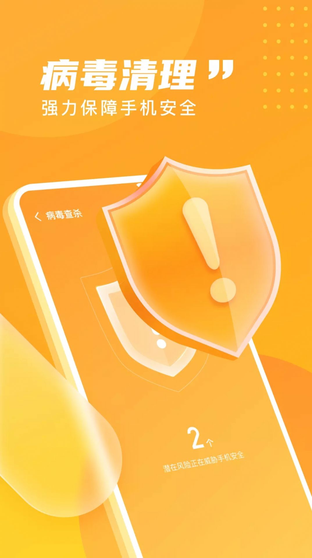 旋风清理极速版app图3