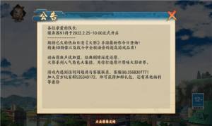 火影鸣人传说官方版图2