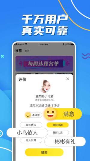 缘来相亲app图1