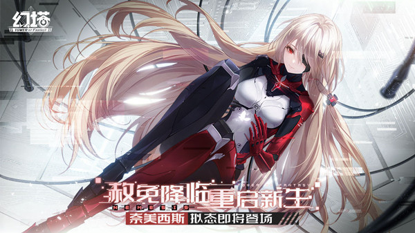 幻塔启明星什么时候出？限定武器启明星获取方法介绍[多图]