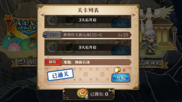 梦幻模拟战神前石钵难题怎么打？秘境活动辉煌灯火新元夜通关攻略大全[多图]