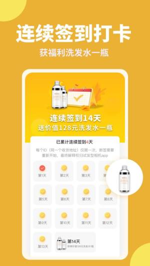 试发型相机3.0.5版本app下载图片1