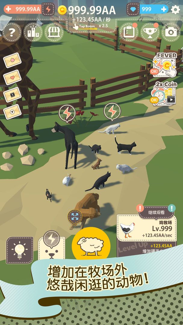 扑家动物农场游戏官方安卓版图片2