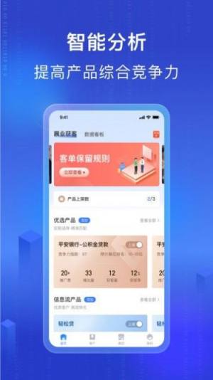 融享客展业app图1