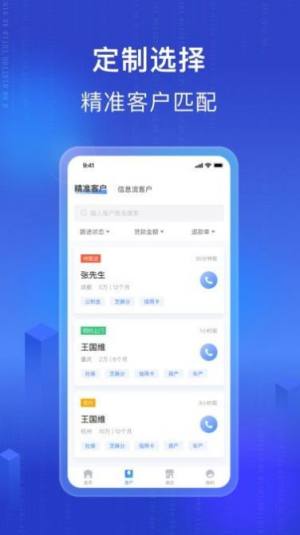 融享客展业app图2