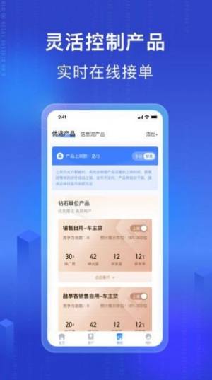 融享客展业app图3