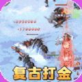 傲视龙城复古火龙手游最新官方版 v1.0