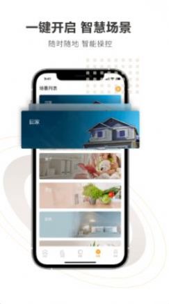 Legrand Touch app图2