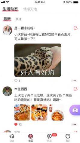 趣联漂流瓶app图2