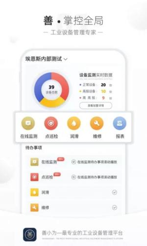 善小维app图2