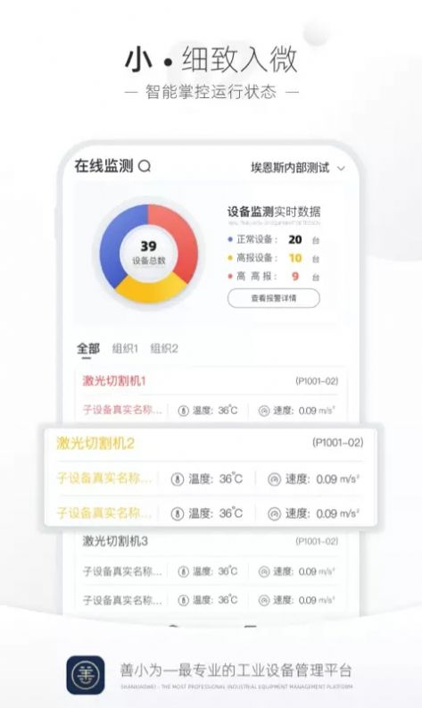 善小维app图3