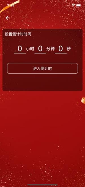 轻简计时app手机版下载图片1