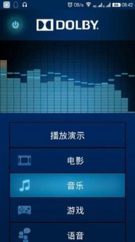 杜比音效app安卓图2