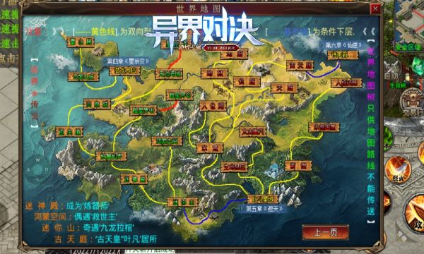 爱尚异界对决官方版图2