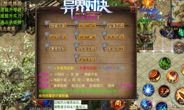 爱尚异界对决官方版图1