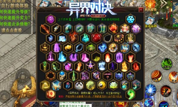 爱尚异界对决官方版图3
