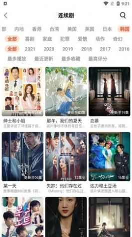 雨果影视2.0图3