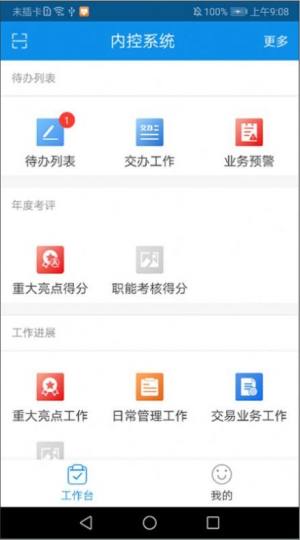 一键清理安全卫士app图2