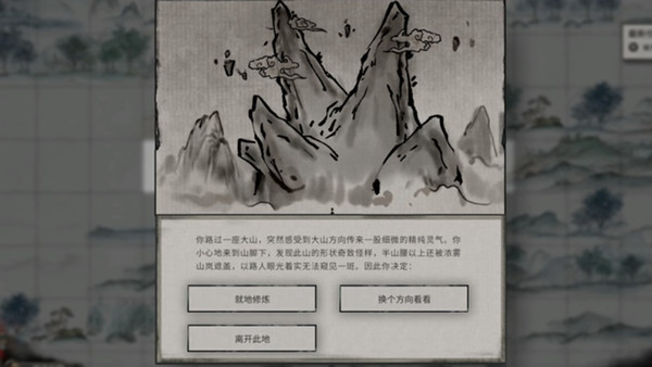 鬼谷八荒拳掌指山奇遇在哪里触发？拳掌指山奇遇任务图文攻略[多图]