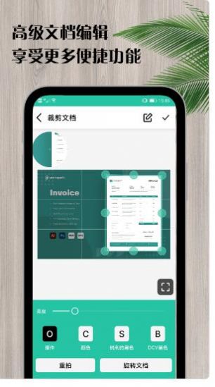 扫描王全能仪app图1