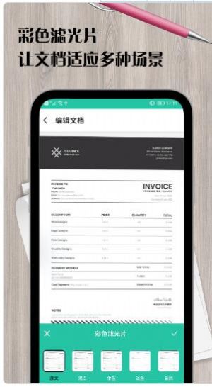 扫描王全能仪app图3