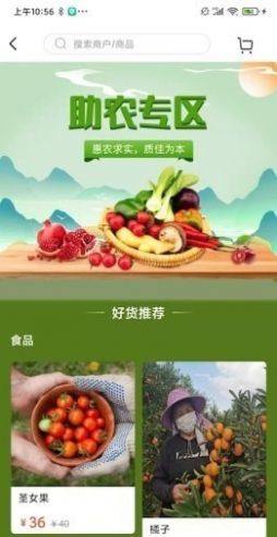 智达生活购物app手机版下载图片1