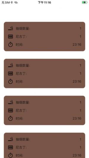 大师兄记烟最新版图1